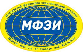 Купить диплом МФЭИ - Московский финансово-экономический институт