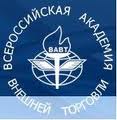  Купить диплом ВАВТ - Всероссийская академия внешней торговли
